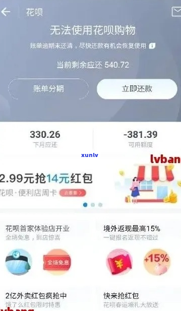 花呗借呗逾期金额会合并处理吗-花呗借呗逾期金额会合并处理吗安全吗