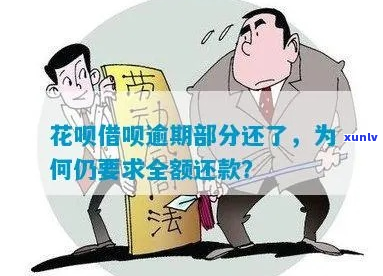 花呗借呗逾期金额会合并处理吗-花呗借呗逾期金额会合并处理吗安全吗