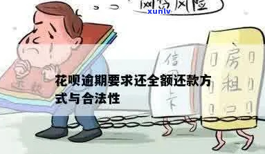 花呗借呗逾期金额会合并处理吗-花呗借呗逾期金额会合并处理吗安全吗