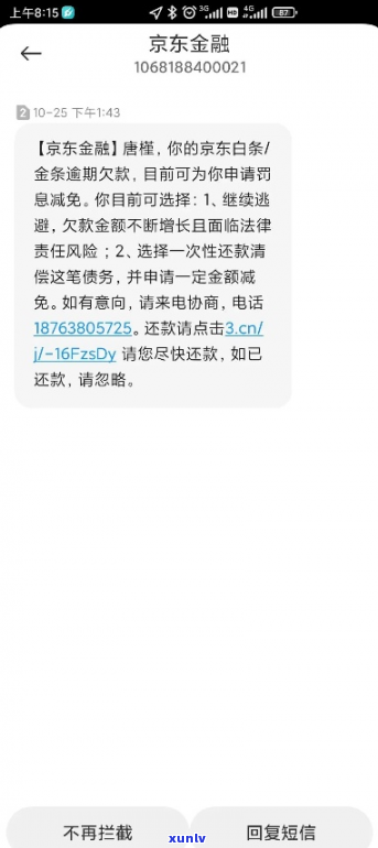 京东金融未逾期协商还款的具体步骤是什么-京东金融未逾期协商还款的具体步骤是什么