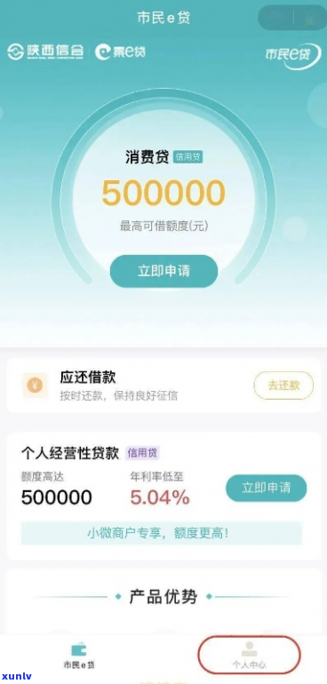 金燕e贷利息逾期怎么办处理方式-金燕e贷逾期了怎么办