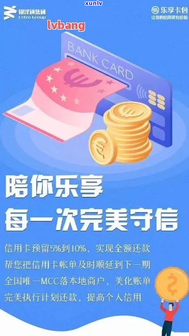 乐享卡包可还逾期信用卡吗-乐享卡包可还逾期信用卡吗安全吗