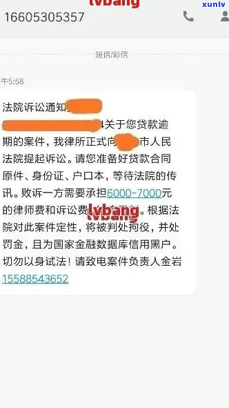 网贷逾期多久会起诉我-网贷逾期多久会起诉我呢