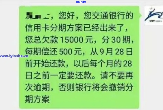 新浪分期逾期要爆通讯录怎么处理-新浪分期逾期爆通讯录吗