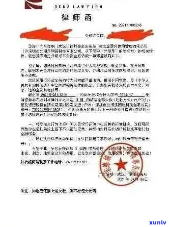 招商逾期收到提示函是真的吗-招商逾期收到提示函是真的吗吗