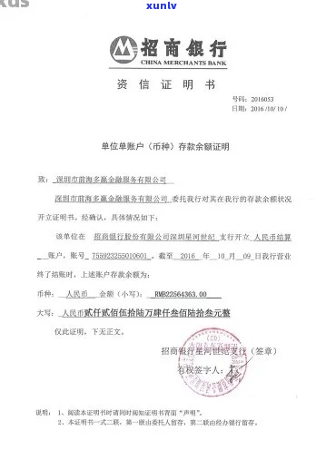 招商逾期收到提示函是真的吗-招商逾期收到提示函是真的吗吗