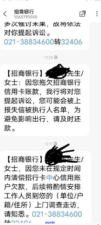 招商逾期收到提示函是真的吗-招商逾期收到提示函是真的吗吗