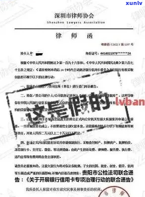 招商逾期收到提示函是真的吗-招商逾期收到提示函是真的吗吗