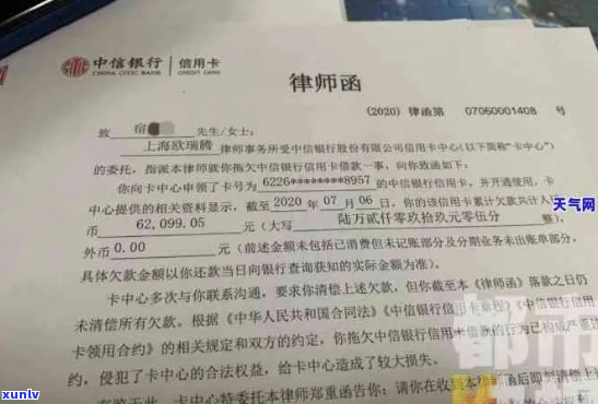 招商逾期收到提示函是真的吗-招商逾期收到提示函是真的吗吗