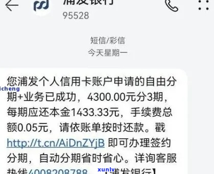 浦发银行8万贷款还不起怎么办-浦发银行8万贷款还不起怎么办呢