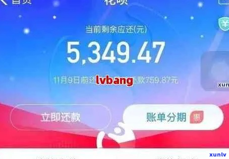 支付宝借呗500逾期会有什么后果-支付宝借呗500逾期会有什么后果吗