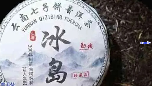 普洱茶冰岛现价及饼价：普洱茶正宗冰岛多少钱一斤？