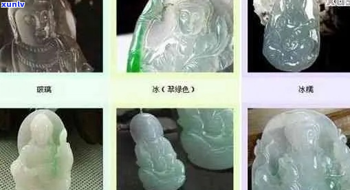 翡翠颜色种类：是否存在白色翡翠？如何区分不同颜色的翡翠？