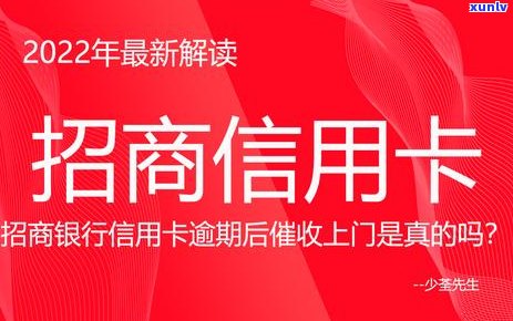 逾期几年银行上门核实情况-逾期几年银行上门核实情况怎么写