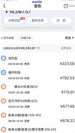 逾期高额费用如何避免-逾期高额费用如何避免风险