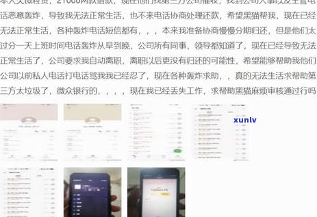 微粒贷还不上多久会上门怎么办-微粒贷逾期无力偿还还一直催怎么办