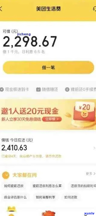 美团有逾期2年的吗-美团有逾期2年的吗怎么办