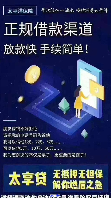 太享贷如果不还会怎么样-太享贷如果不还会怎么样吗