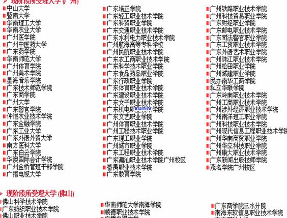 捷信逾期如何本金结清步骤解析-捷信本金没有还清逾期了会不会被起诉