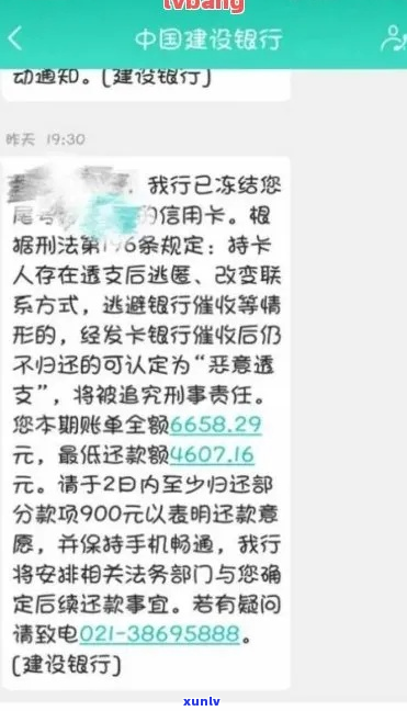 建行快贷逾期后怎么协商还款-建行快贷逾期后怎么协商还款呢