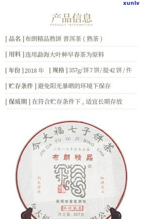 今大福普洱茶：高收藏价值与升值潜力分析