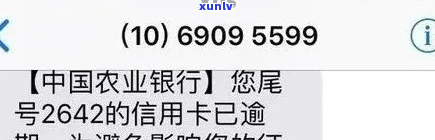 农行信用卡逾期五万多如何处理-农行信用卡逾期五万多如何处理的