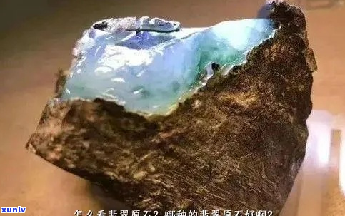 翡翠原石的特征种类及特点总结