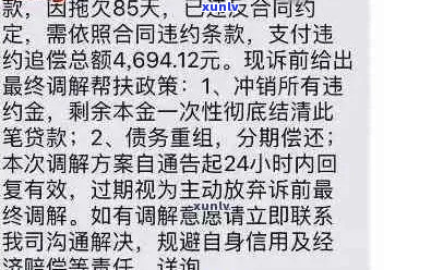 信用贷30万逾期如何避免罚息-信用贷30万逾期如何避免罚息呢