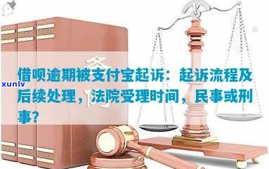 被借呗通知起诉怎么办理-被借呗通知起诉怎么办理呢