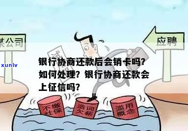 银消金如何协商60期还款-行银消金上吗