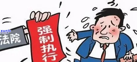 恒贷款逾期只支付本金是怎么回事-恒贷款有限公司怎么样