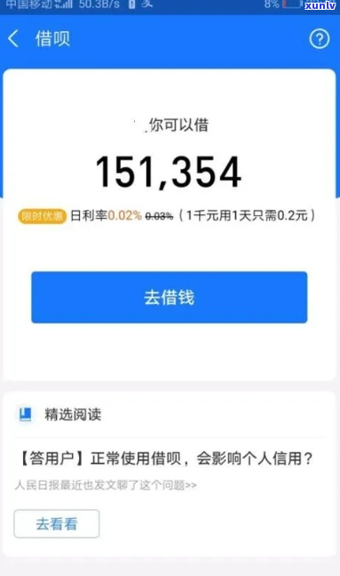 支付宝借呗欠了14万怎么办还款 *** 有哪些-借呗欠款14万怎么处理