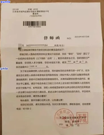 支付宝逾期邮寄了律师函及应对措分享-支付宝逾期了寄了律师函到家里了怎么办