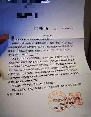 支付宝逾期邮寄了律师函及应对措分享-支付宝逾期了寄了律师函到家里了怎么办