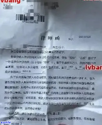 支付宝逾期邮寄了律师函及应对措分享-支付宝逾期了寄了律师函到家里了怎么办