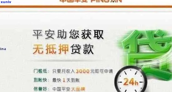 平安普还不上款可以申请期吗-平安普还不上该咋办