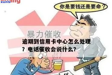 银行信用卡中心通时怎么解决-银行的信用卡