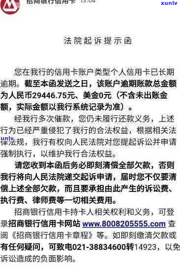 招商银行2w逾期三个月会被起诉吗-招商银行2w逾期三个月会被起诉吗知乎