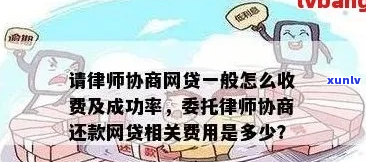 网商贷让找律师协商合法吗如何应对-网商贷让找律师协商合法吗如何应对呢