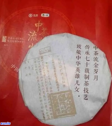 中茶7大印记：涓冨的茶香，传承千年的独特韵味