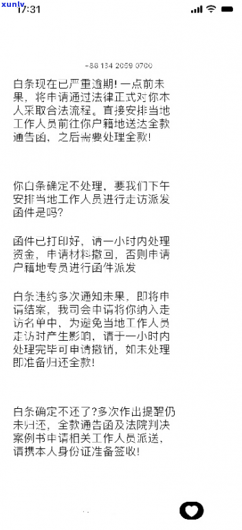 白领通未逾期被起诉应该如何处理-白领通还不上怎么办