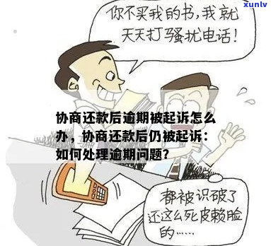 白领通未逾期被起诉应该如何处理-白领通还不上怎么办