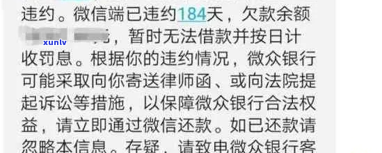 微粒贷欠七万会有什么后果-微粒贷欠七万会有什么后果吗