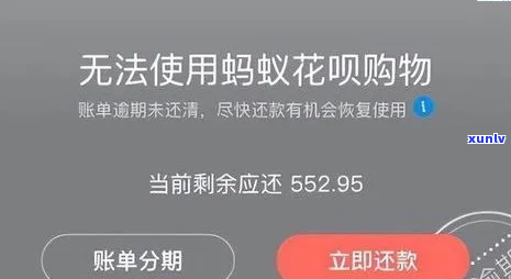 借呗逾期罚息高吗怎么办理-借呗逾期罚息高吗怎么办理的