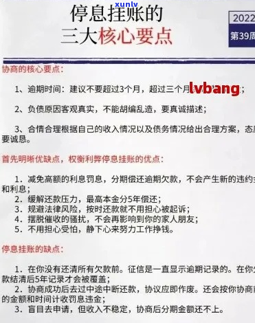 滴滴如何协商停息挂账具体流程是怎样的-滴滴协商还款