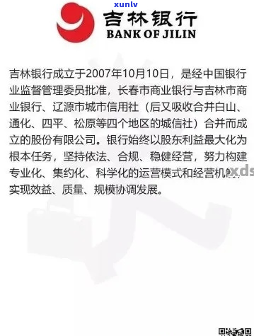 吉林银行信用卡欠款怎么处理-吉林银行信用卡欠款怎么处理的