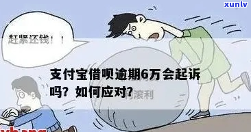 支付宝逾期七个月怎么办挽回信用-支付宝逾期七个月怎么办挽回信用卡