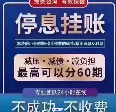 网贷如何协商停息挂账-网贷申请停息分期