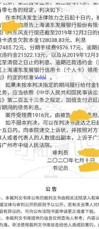 浦发15万逾期两年如何处理-浦发15万逾期两年如何处理的