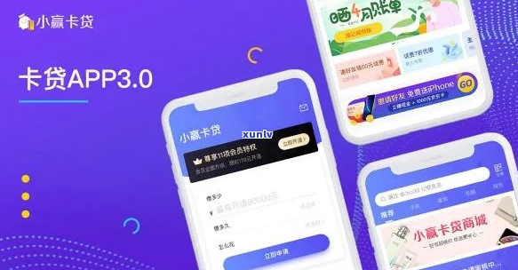 小卡赢贷通知是真的吗-小卡赢贷是哪里的公司